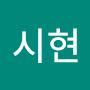 @이시현-d8b8h