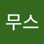 @막시무스-o4c