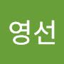 @유영선-b5b