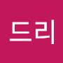 @골드리-b9j