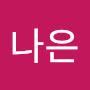 @김나은-o5j