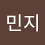 @최민지-c7y