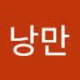 @김낭만-y7e