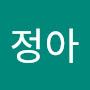 @송정아-o6e
