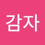 @고구마-b2k