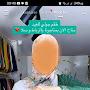 @ياسمينتمغص