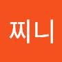 @찌니-t8v