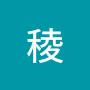 @稜-m9i