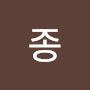 @종-j1b