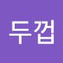 @두껍-m4l