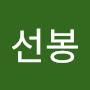 @선봉-i6w