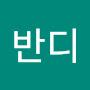 @반디-r7g