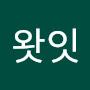 @왓잇-z5w