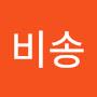 @박비송-s9d