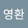 @함영환-d2g