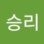 @승리-r4u