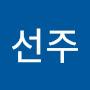 @박선주-z2d