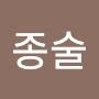 @임종술-k5m