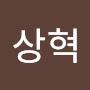 @최상혁-x7s