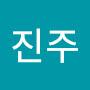 @진주-b2f