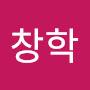 @최창학-r9o