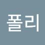 @S폴리