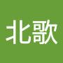 @向北歌