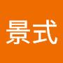 @蔡景式