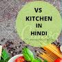 VS Kitchen in hindi