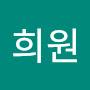 @윤희원-c1l