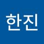 @조한진-t9o