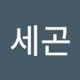 @김세곤-j7w