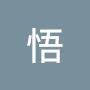 @野崎悟-o5i