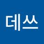 @데쓰크로니