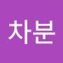 @최차분-l5f