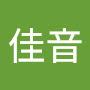 @潘佳音-n2m