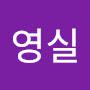 @이영실-k5r