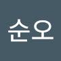 @황순오-c2b