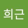 @이희근-f5w