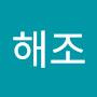 @정해조-t3e