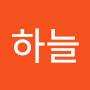 @하늘-s1p2y