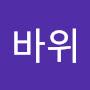 @울산바위-u5l