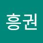 @김흥권-h4w