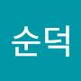 @넘잘부르고사랑스럽네