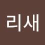 @소리새-u7d