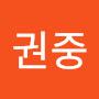 @윤권중-n2r