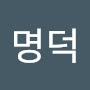 @권명덕