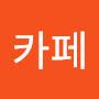 @카페24창업센터