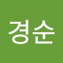 @이경순-g9n