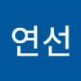 @최연선-c4q